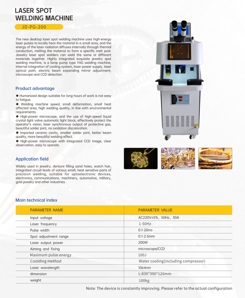 首饰焊接机 (1)PG200